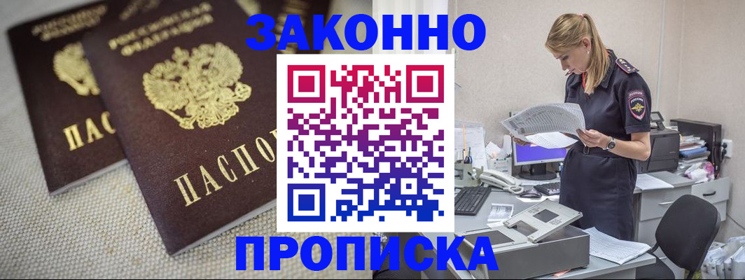 прописка для школы в Нурлате
