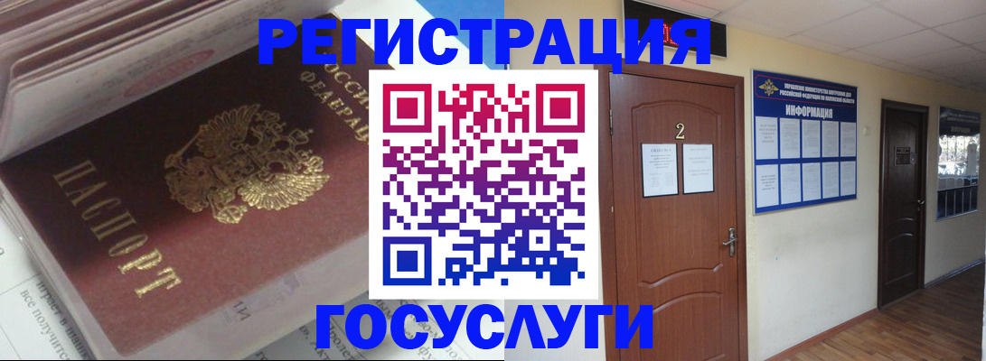 прописка в квартире в Нурлате