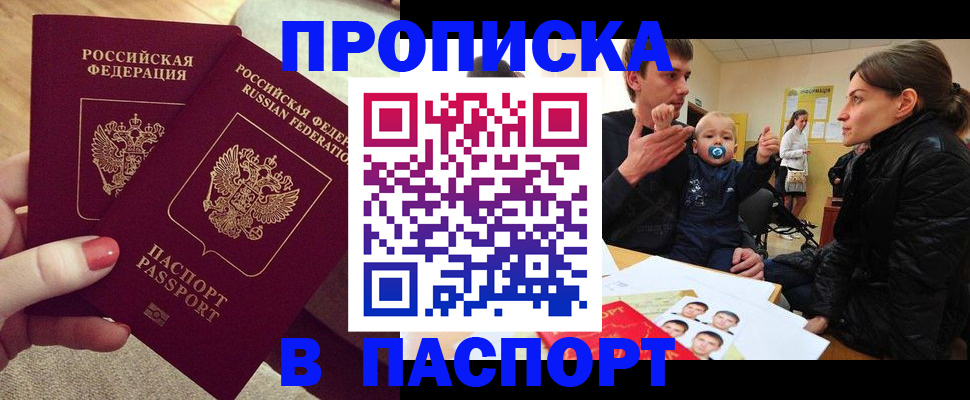 регистрация в Нурлате