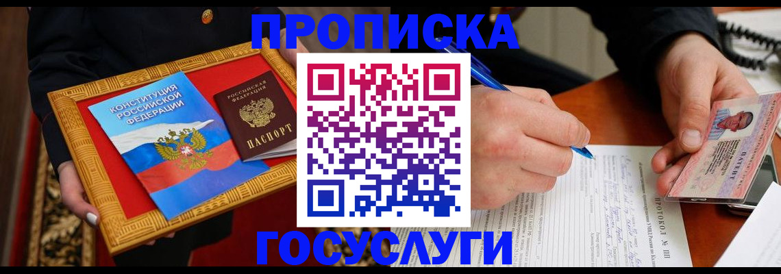 временная регистрация недорого в Нурлате